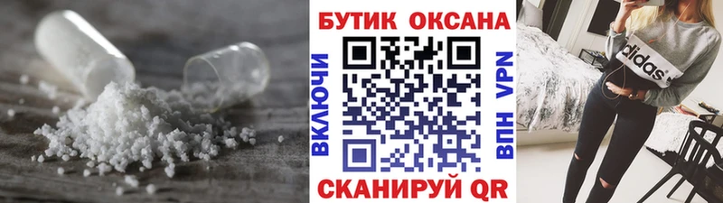 БУТИРАТ бутандиол  Анадырь 
