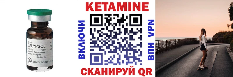 Кетамин ketamine  купить наркотик  Анадырь 