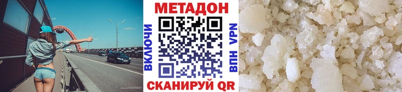 МЕТАДОН белоснежный  магазин    Анадырь 